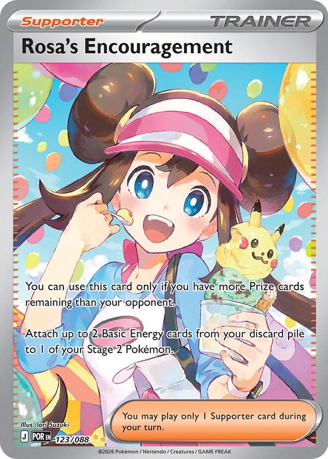Rosa's Encouragement | Perfect Order | Special Illustration Rare