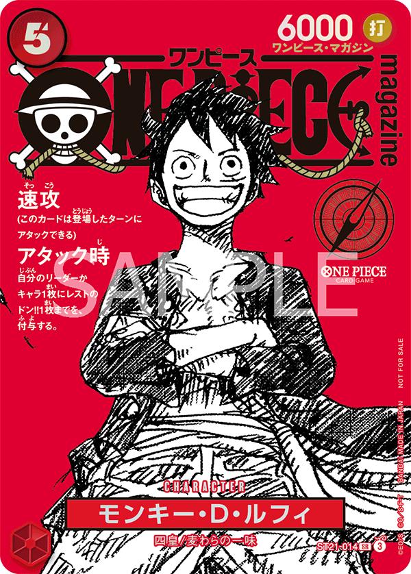 Monkey D Luffy JP | One Piece Promo | Promo