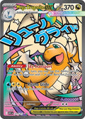 Mega Dragonite ex 271/217 - Mega Attack Rare - Ascended Heroes - Near Mint Pokemon Card