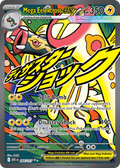 Mega Eelektross ex 266/217 - Mega Attack Rare - Ascended Heroes - Near Mint Pokemon Card